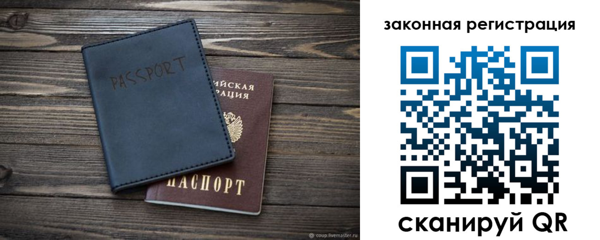 временная регистрация гарантия в Усть-Илимске