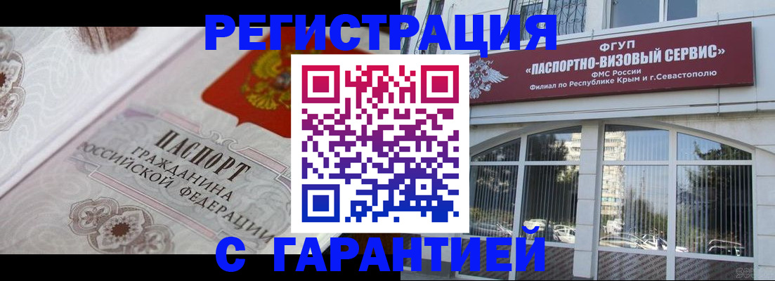 временная регистрация законно в Усть-Илимске