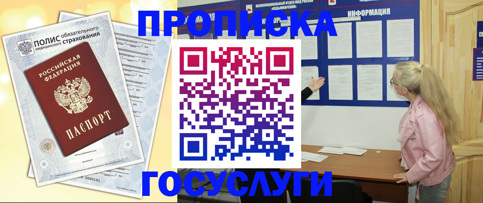 миграционный учет в Усть-Илимске