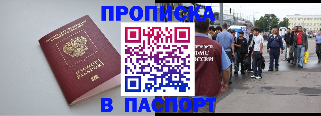 прописка поиск в Усть-Илимске