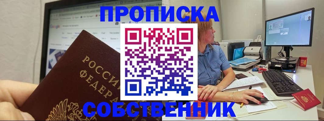 пропишу в квартире в Усть-Илимске