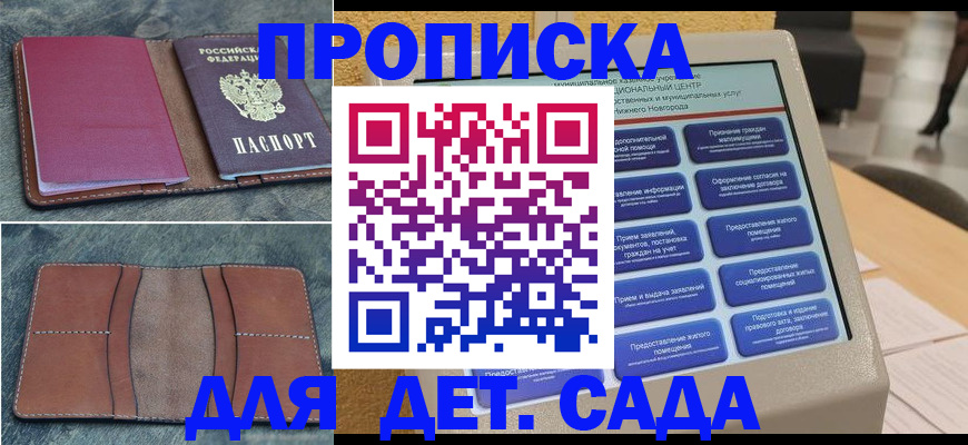 регистрация в Усть-Илимске