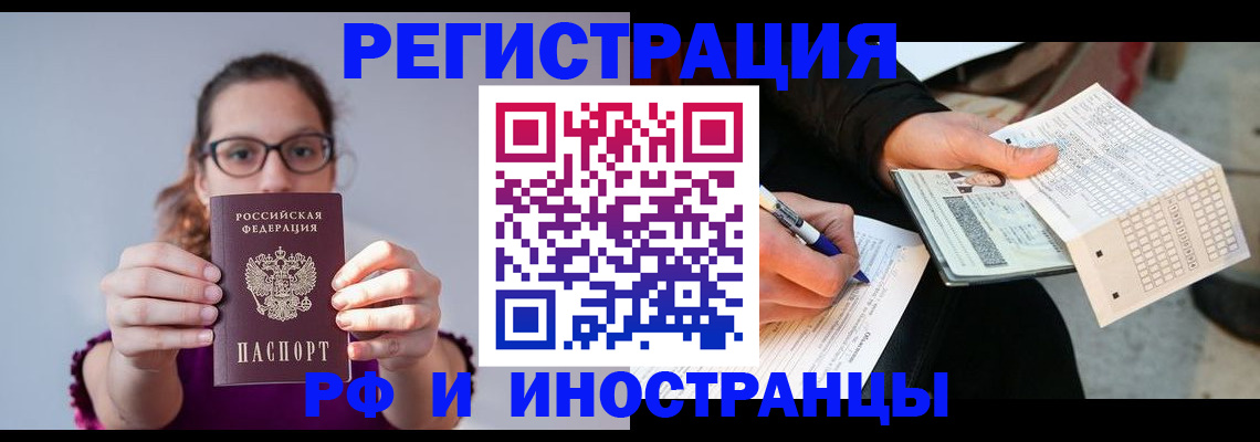 временная регистрация законно в Усть-Илимске