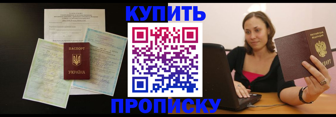 где прописаться в Усть-Илимске