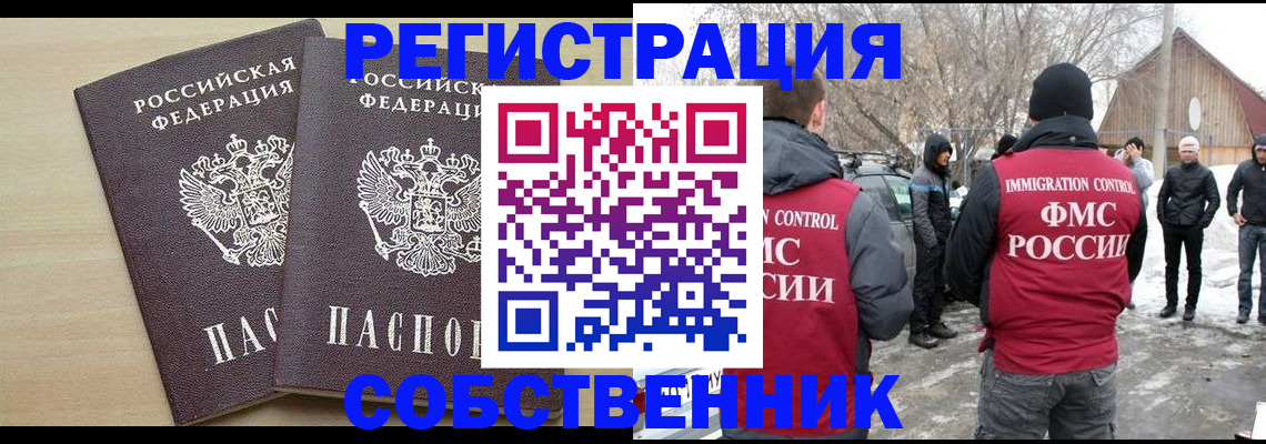 где прописаться в Усть-Илимске