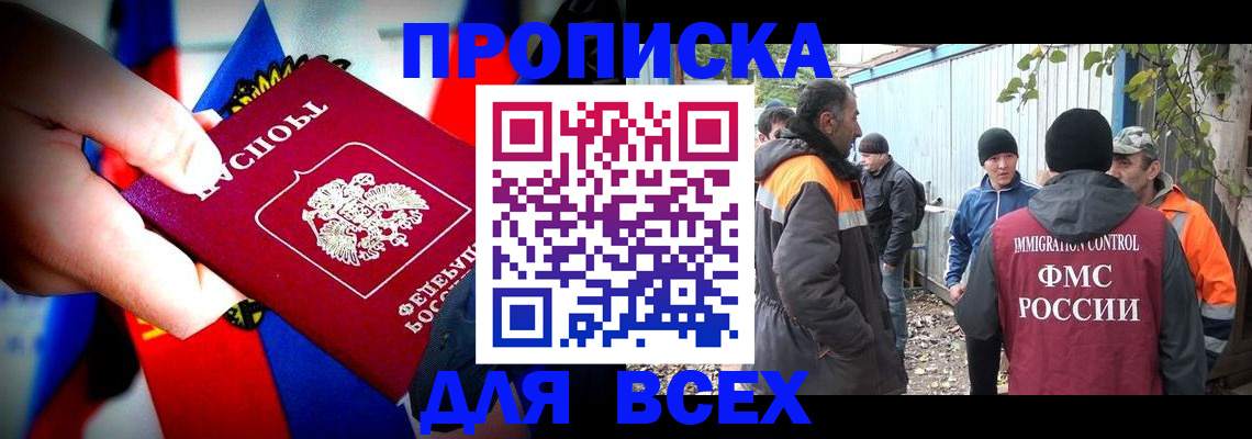 прописка штамп в Усть-Илимске